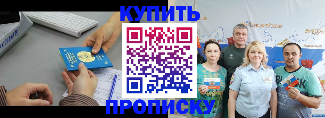 прописка в Невьянске