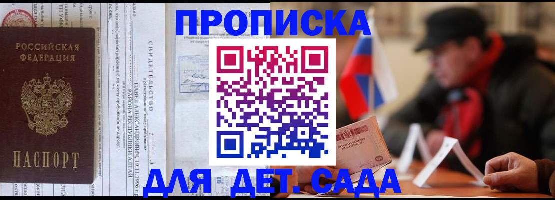 прописка 2025 в Невьянске