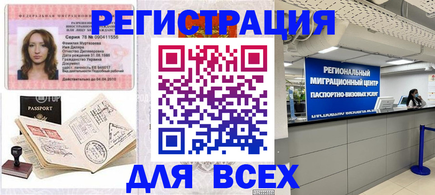 купить прописку в Невьянске