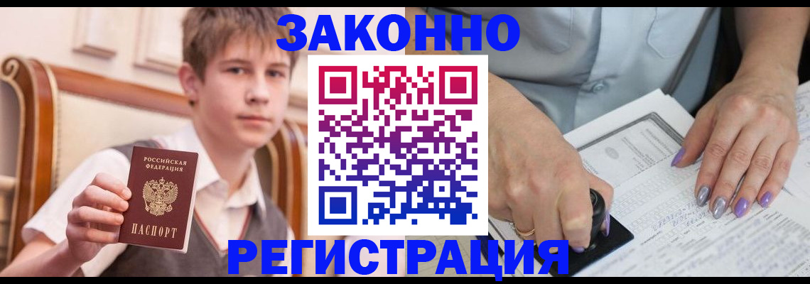 прописка для школы в Невьянске