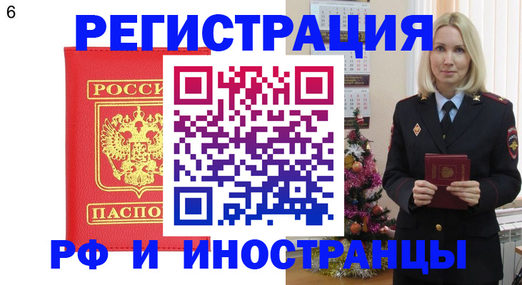 временная регистрация купить в Невьянске