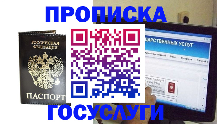 прописка гарантия в Невьянске