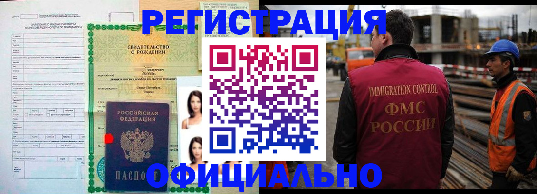 прописка гарантия в Невьянске