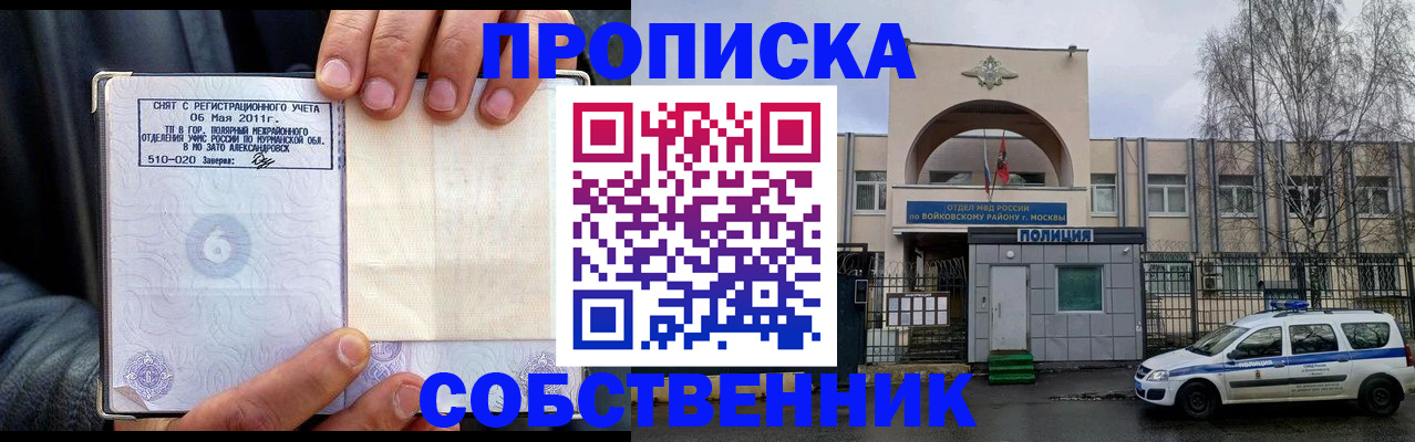 временная регистрация недорого в Невьянске