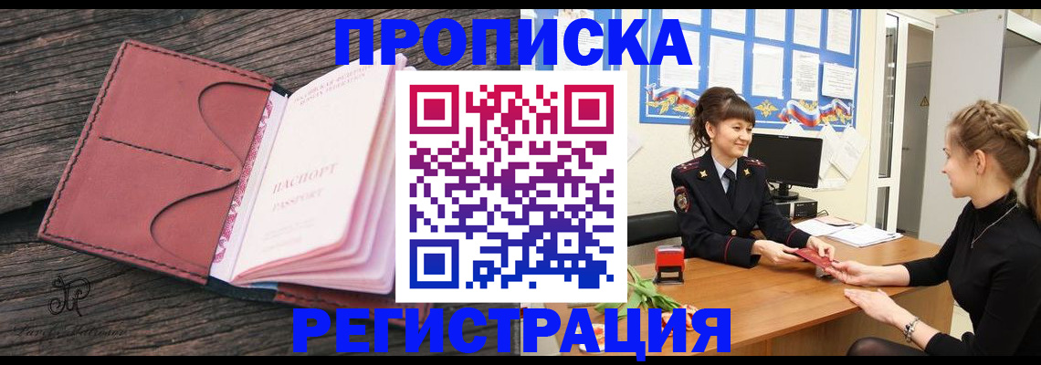 прописка от собственника в Невьянске