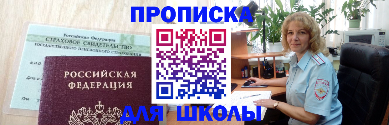 прописка для военкомата в Невьянске
