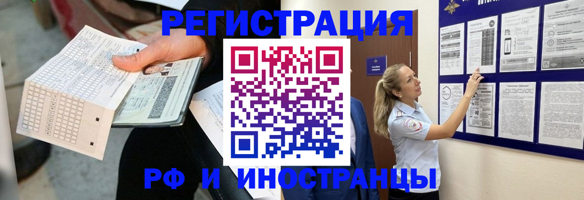 временная регистрация в Невьянске